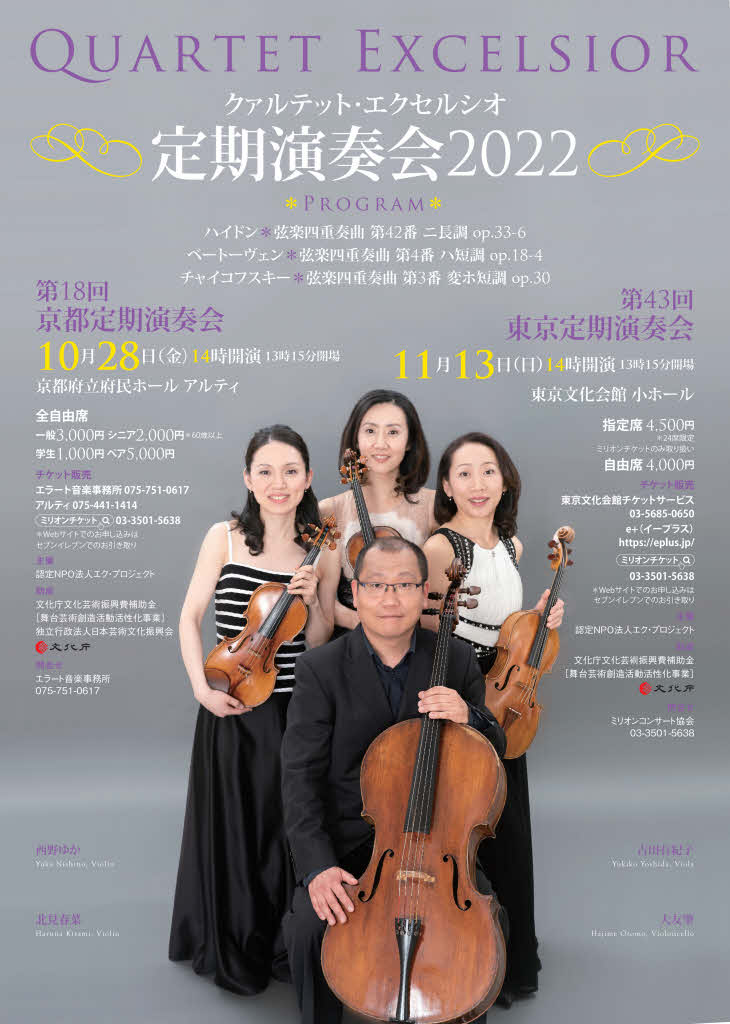 クァルテットの技法 グァルネリ 弦楽四重奏団と語る 絶版 稀少本